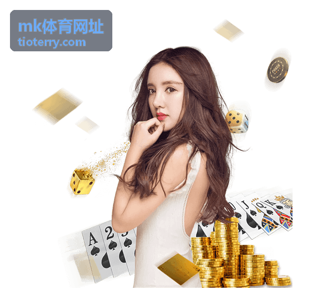 mk体育网址 足球赛事直播
